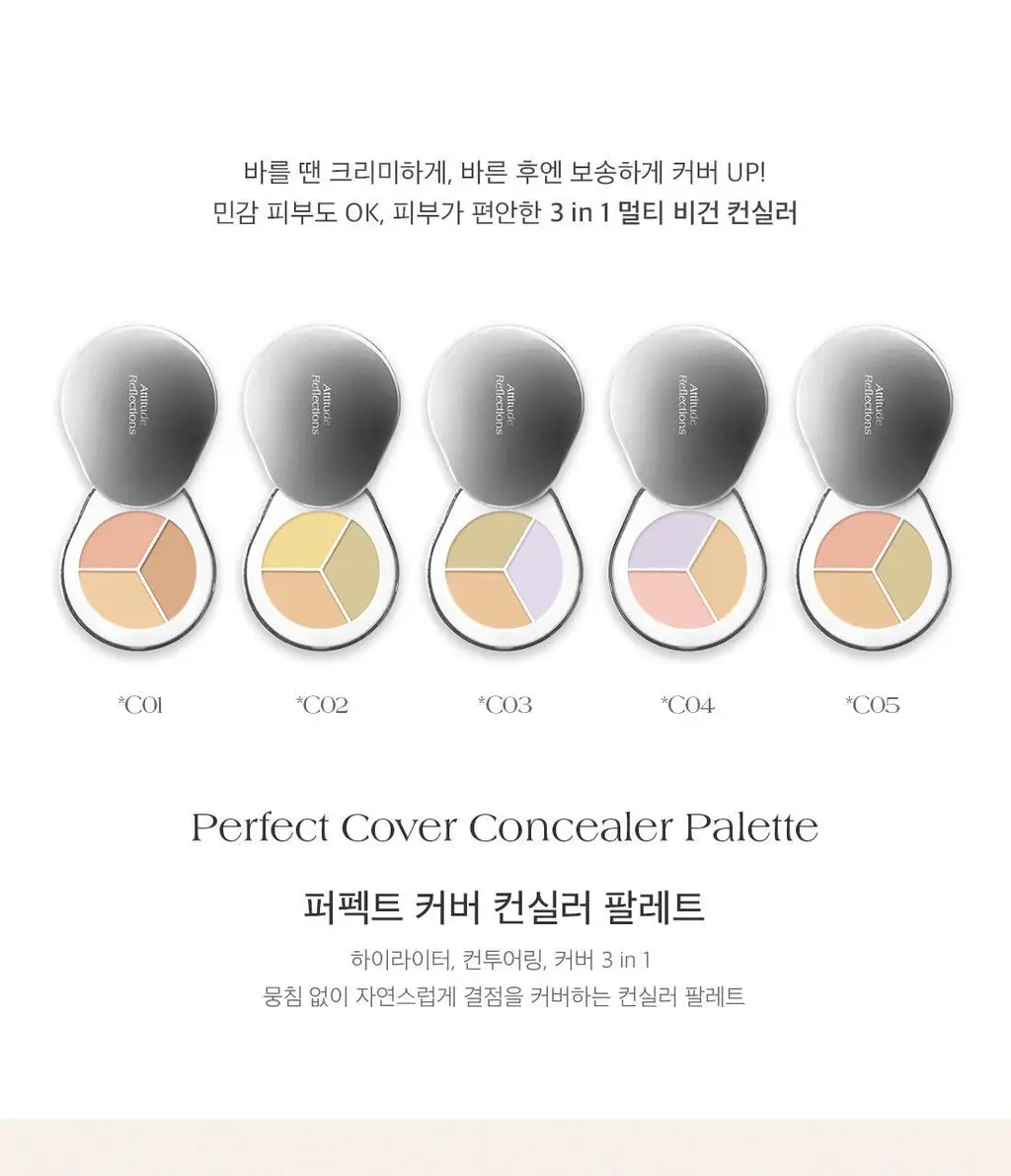 [NEW컬러출시/치크밤 증정 기획] 디어에이 퍼펙트 커버 컨실러 팔레트 기획 5종 상세페이지 8